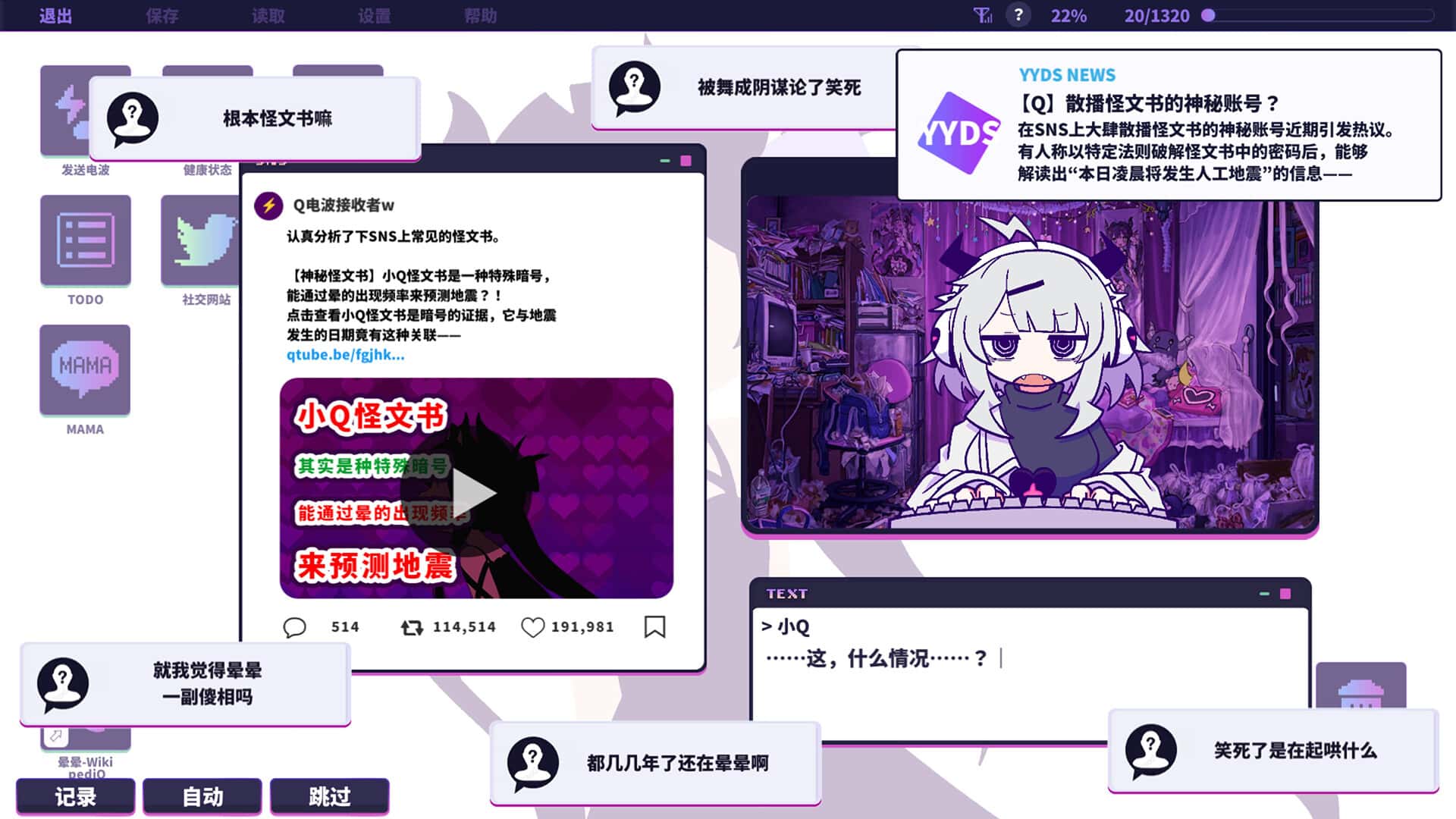 晕晕电波症候群 Yunyun Syndrome!? Rhythm Psychosis 豪华中文版插画