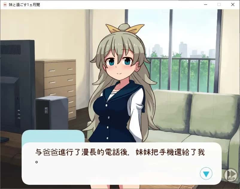 和妹妹一起度过的一个月 版全息投影