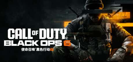 STEAM学习 使命召唤21 黑色行动6 Call of Duty 21 Black Ops 6 v11.1 最新中文版 125G游戏封面