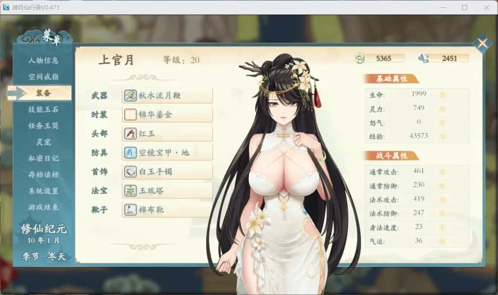 游戏画面2