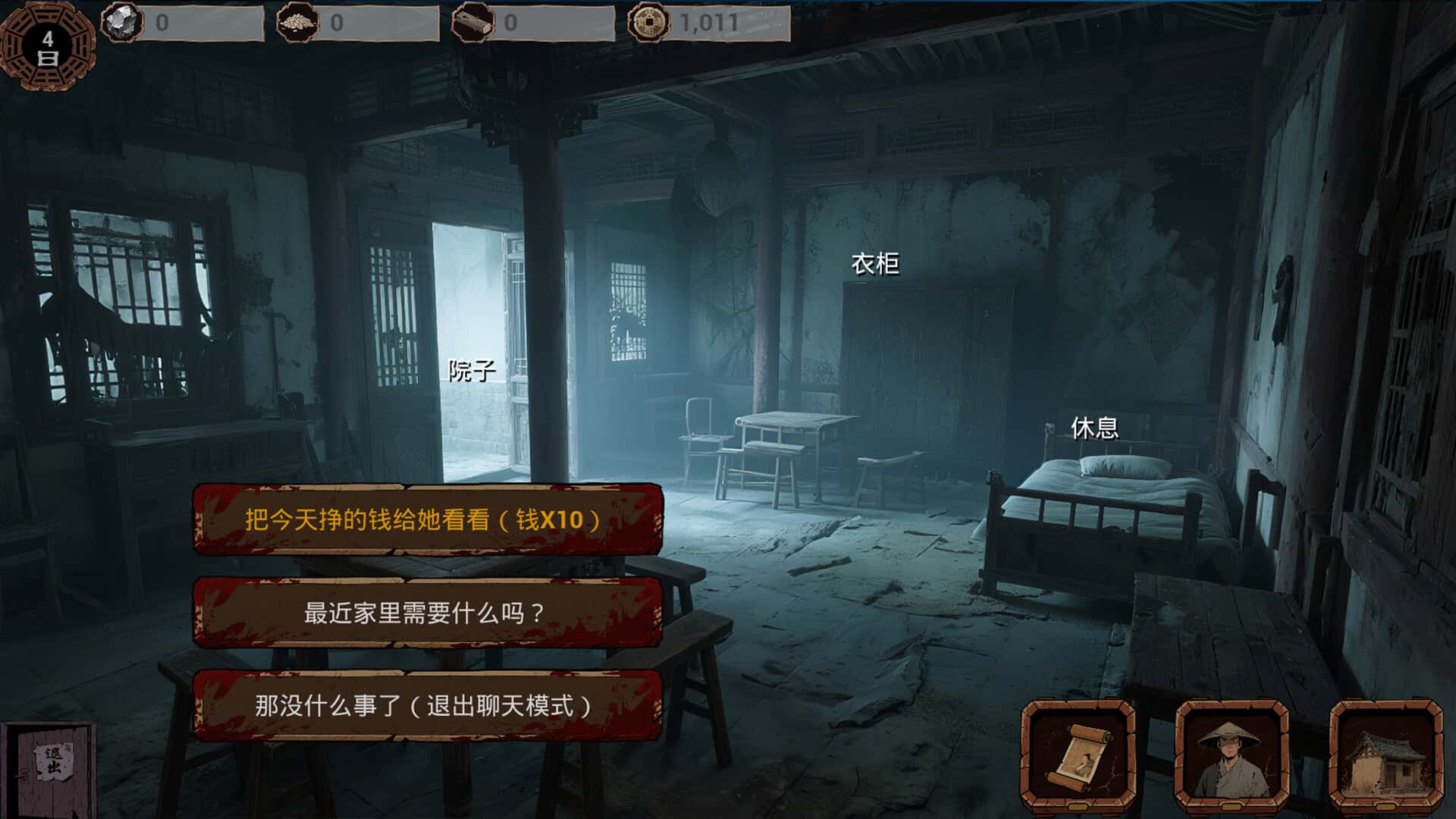 游戏截图1