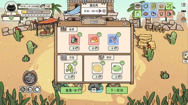 游戏截图3