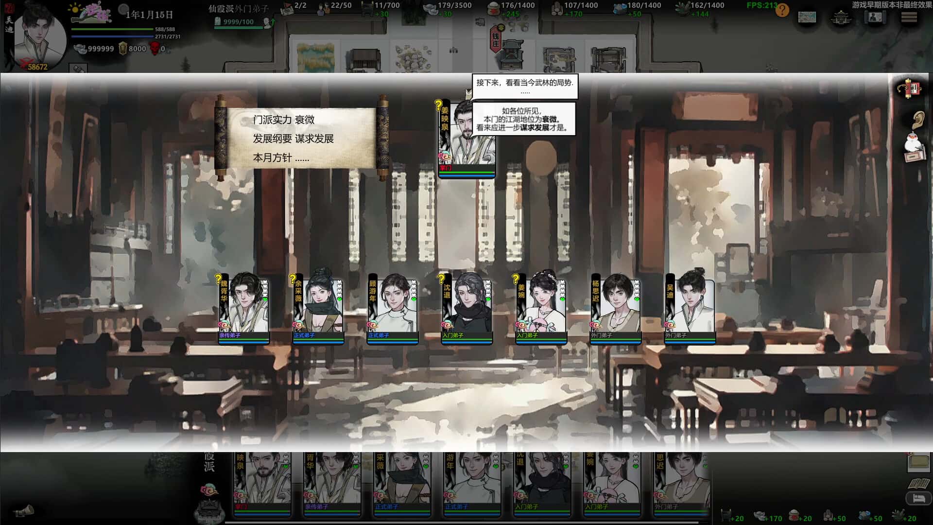 游戏截图5