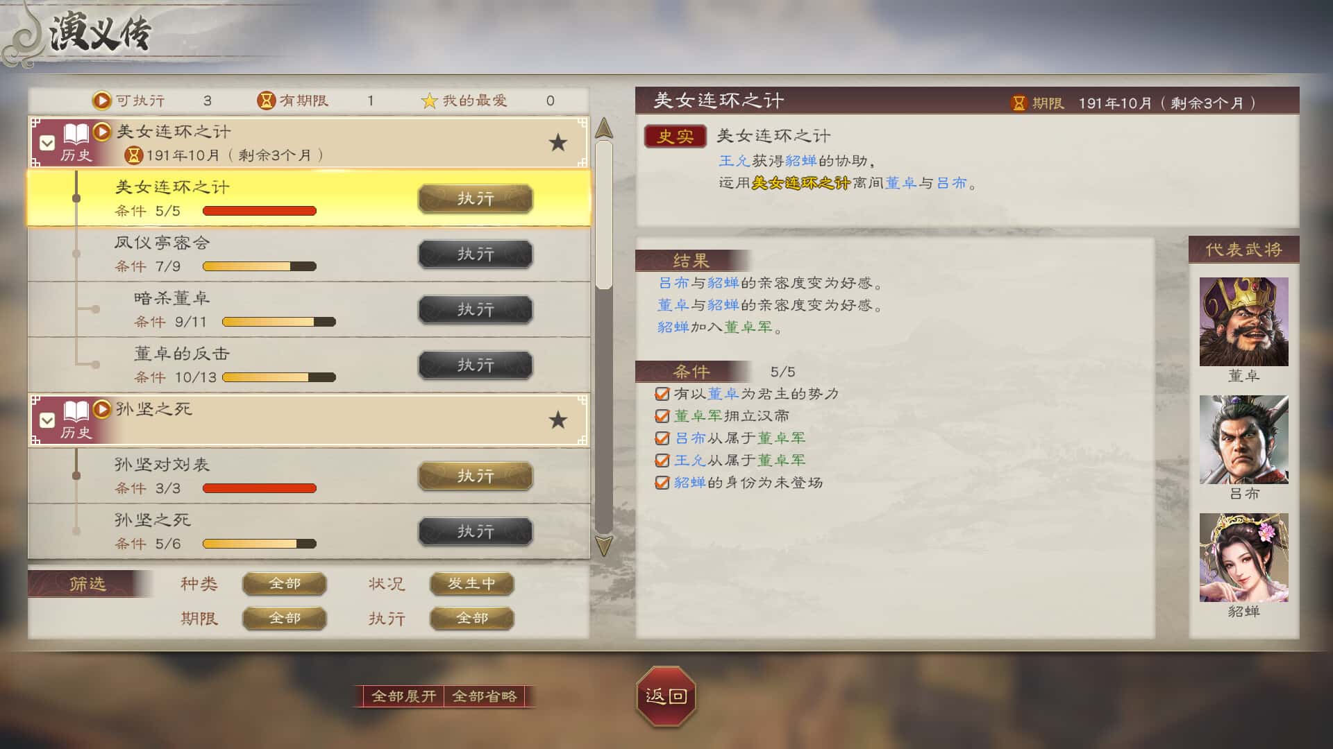 游戏画面2