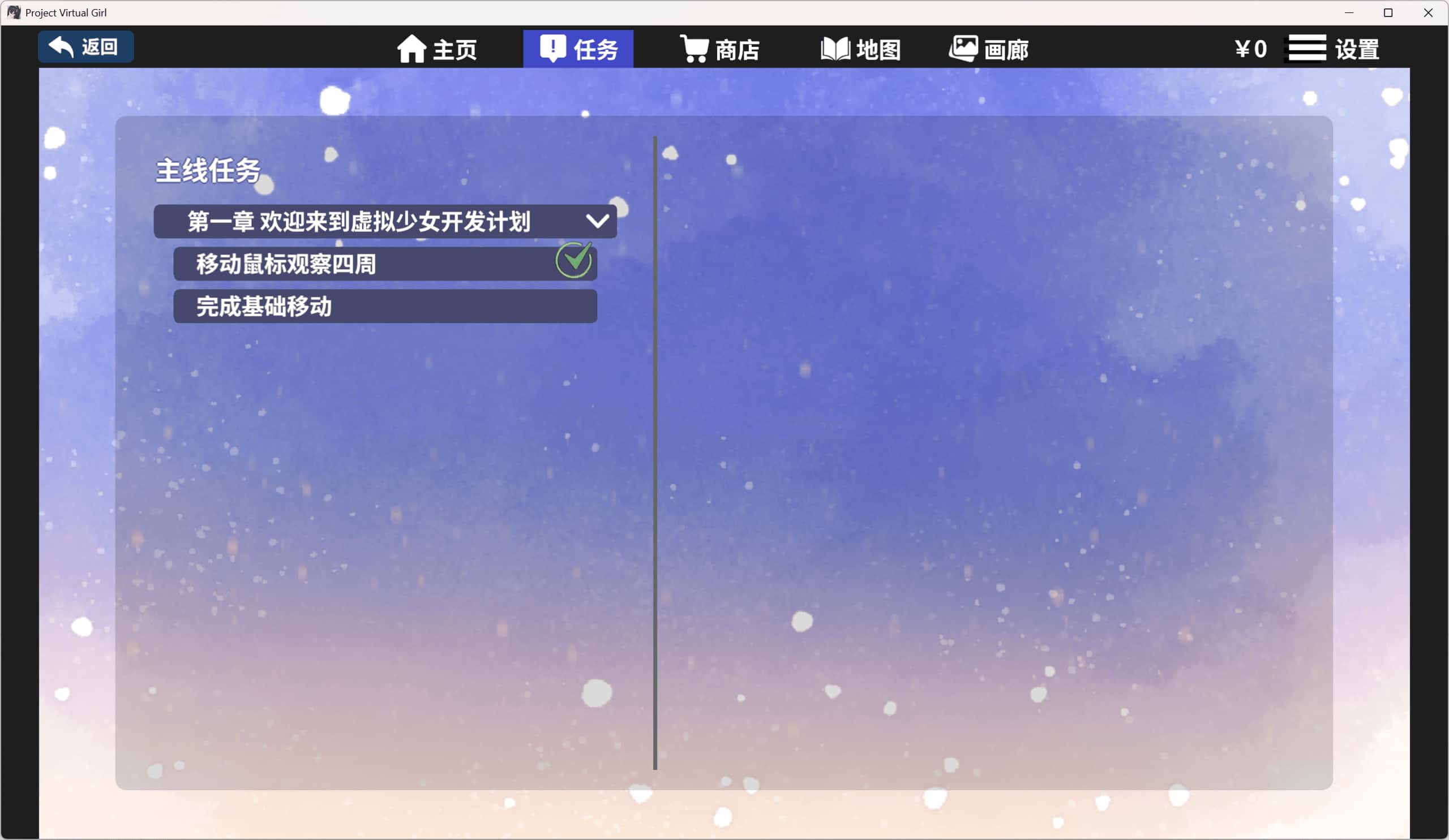 游戏截图3