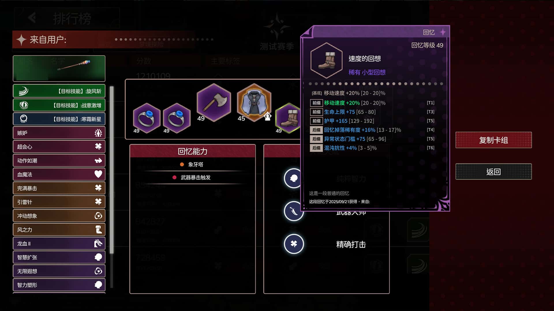 游戏画面6