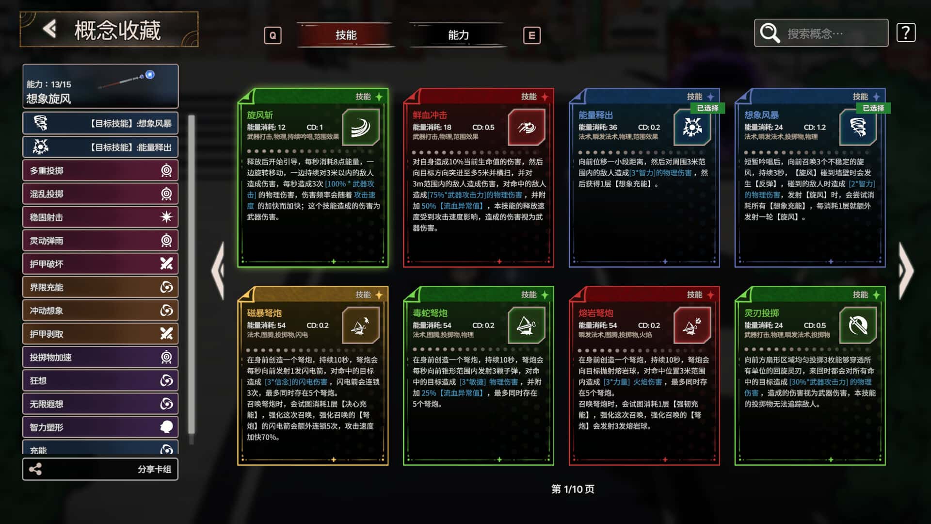 游戏画面1