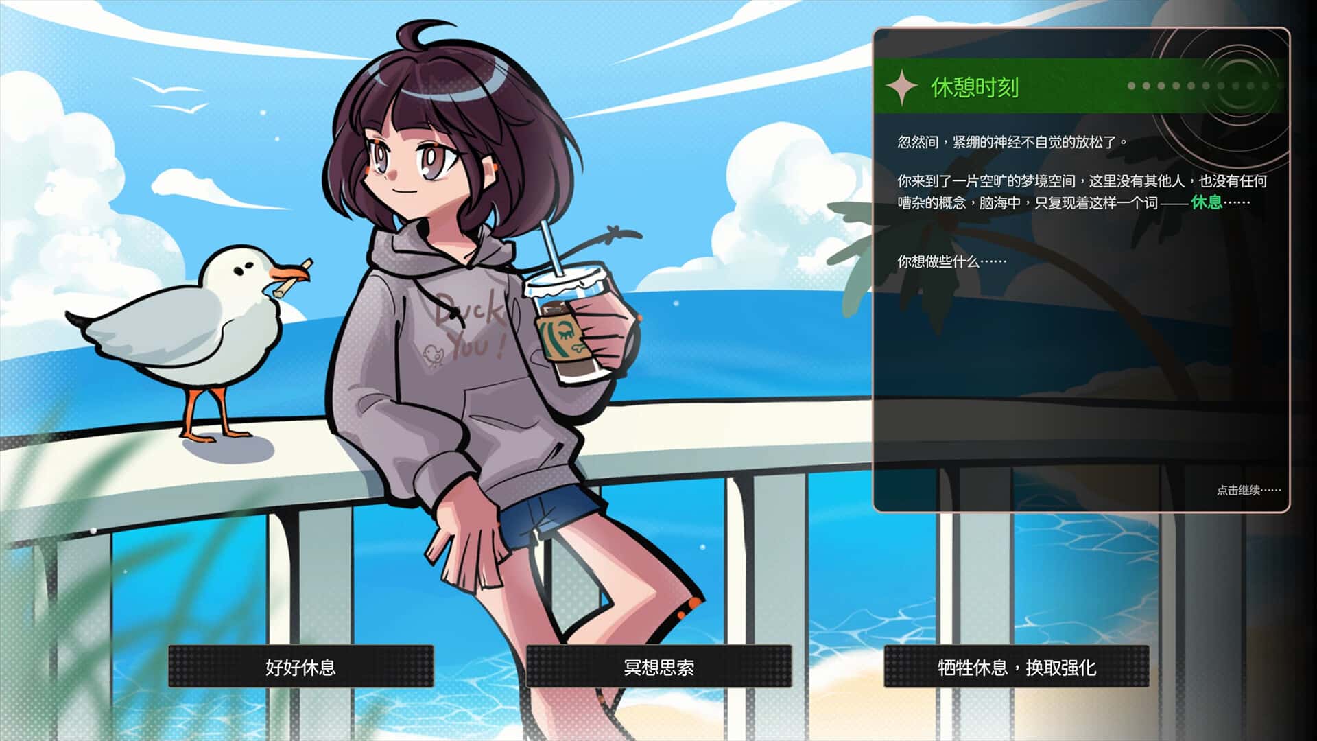 游戏画面2